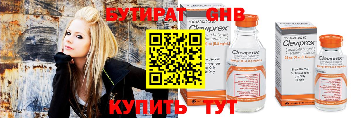 Зерноград  Бутират BDO  Вход с VPN 