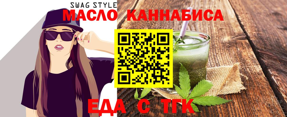 Зерноград  Cannafood конопля  Вход с VPN 