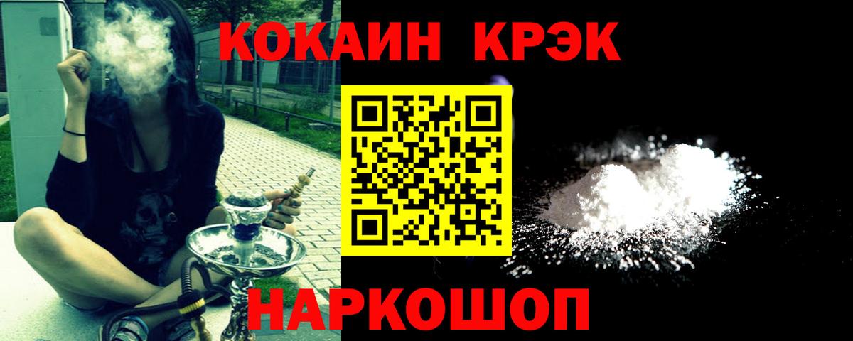 Cocaine  Вход с VPN  Зерноград  А ПВП СК   ГАШ  ГАШИШ  МЕФ кристаллы  Марихуана 