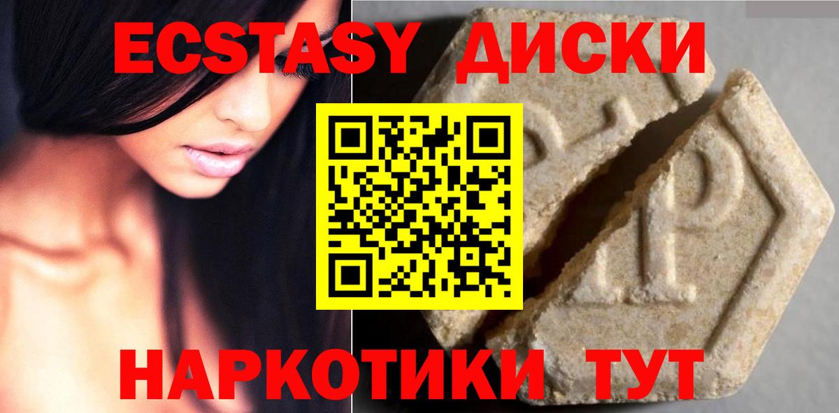 Ecstasy 300 mg Зерноград
