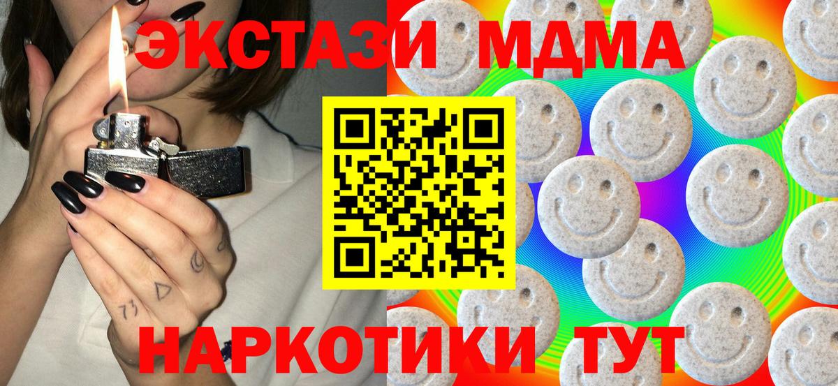 Ecstasy 250 мг  ЭКСТАЗИ 99%  Вход с VPN  Зерноград 