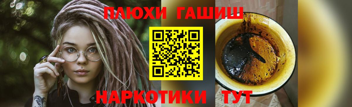 ГАШИШ  ГАШ гарик  Зерноград  Вход с VPN  Гашиш Cannabis 