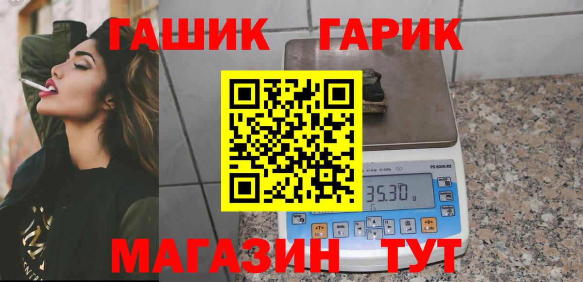 ГАШ убойный Зерноград