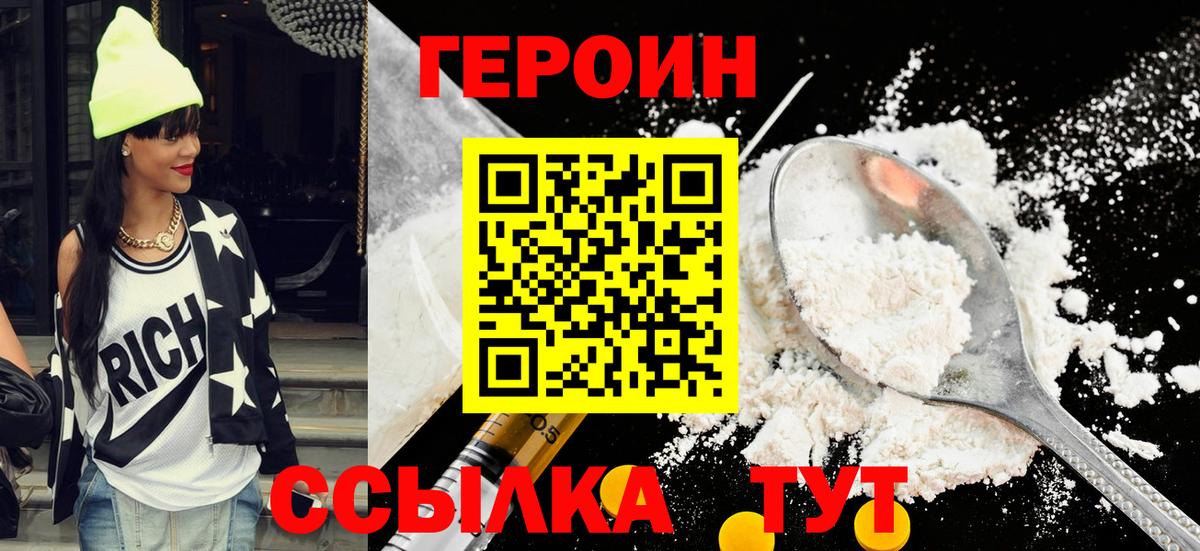 ГЕРОИН  ГЕРОИН гречка  Вход с VPN  Зерноград 