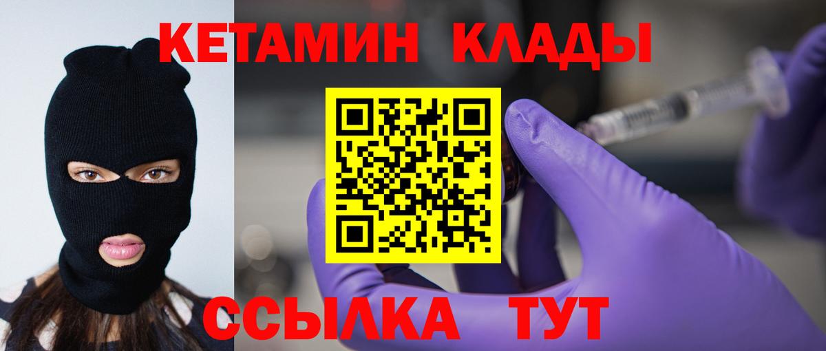 Зерноград  КЕТАМИН ketamine  Вход с VPN  Кетамин VHQ 