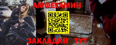 амфетамин Заволжье