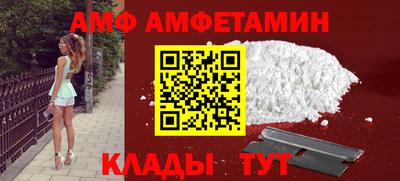 амфетамин Заволжье