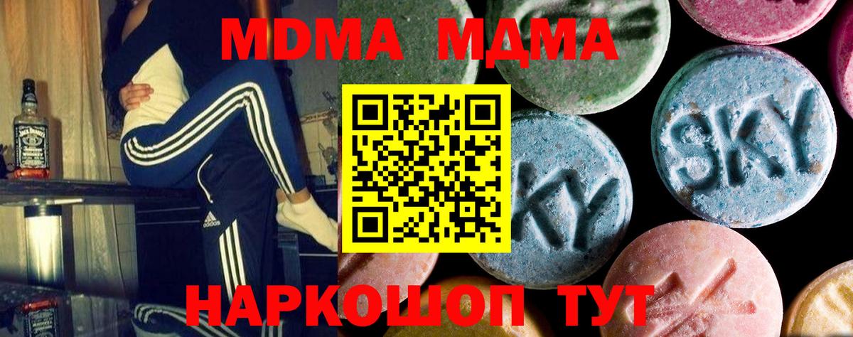 MDMA  MDMA Molly  Вход с VPN  Зерноград  MDMA кристаллы 