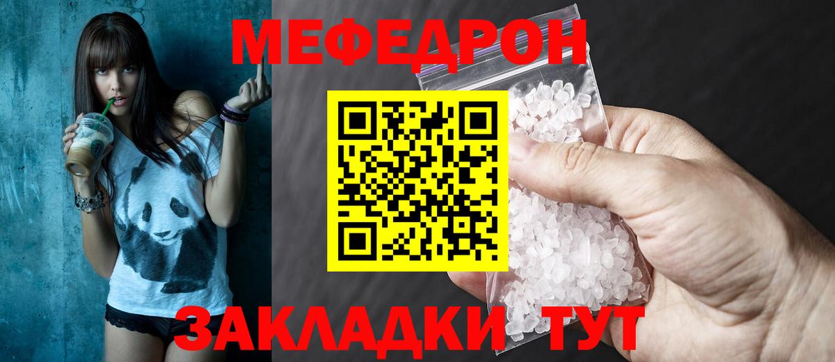 Меф mephedrone  Мефедрон мяу мяу  Зерноград  Вход с VPN 