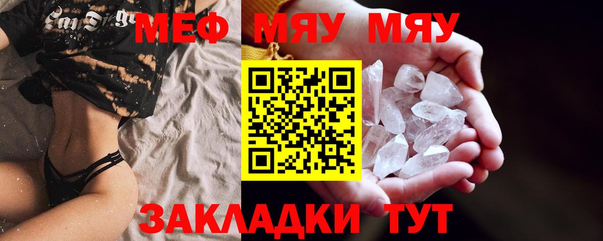 Меф кристаллы Зерноград