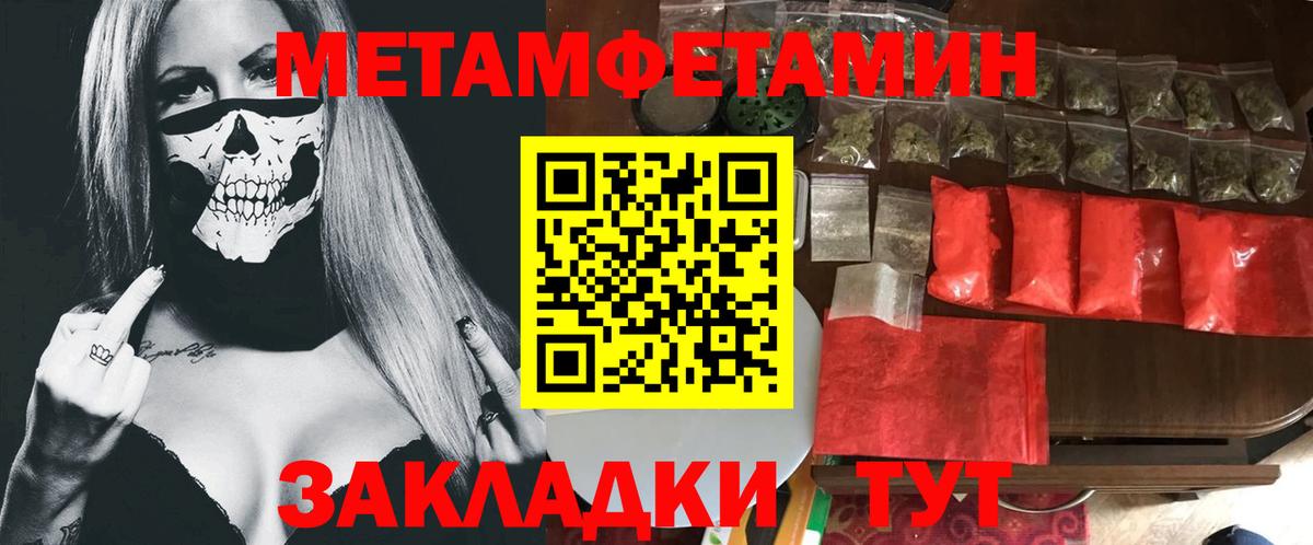 Первитин винт Зерноград