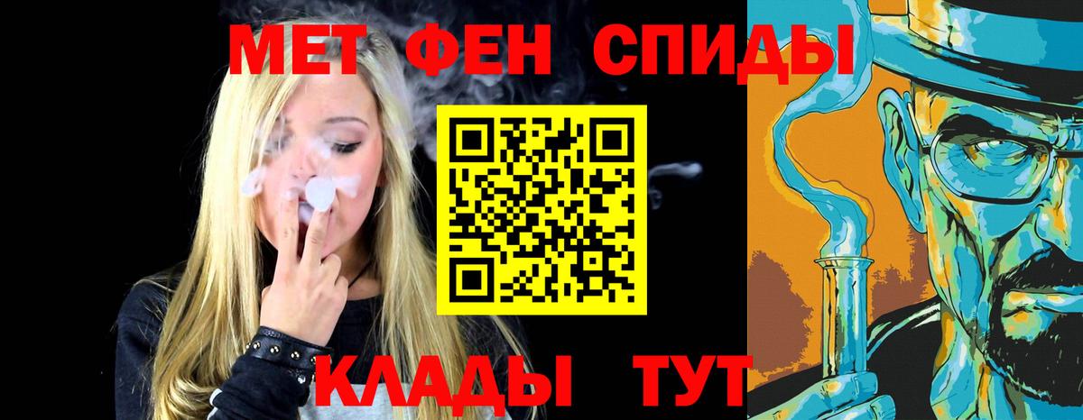 Первитин кристалл  Вход с VPN  Зерноград 
