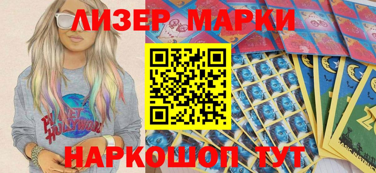 Марки NBOMe 1,5мг  Вход с VPN  Зерноград 