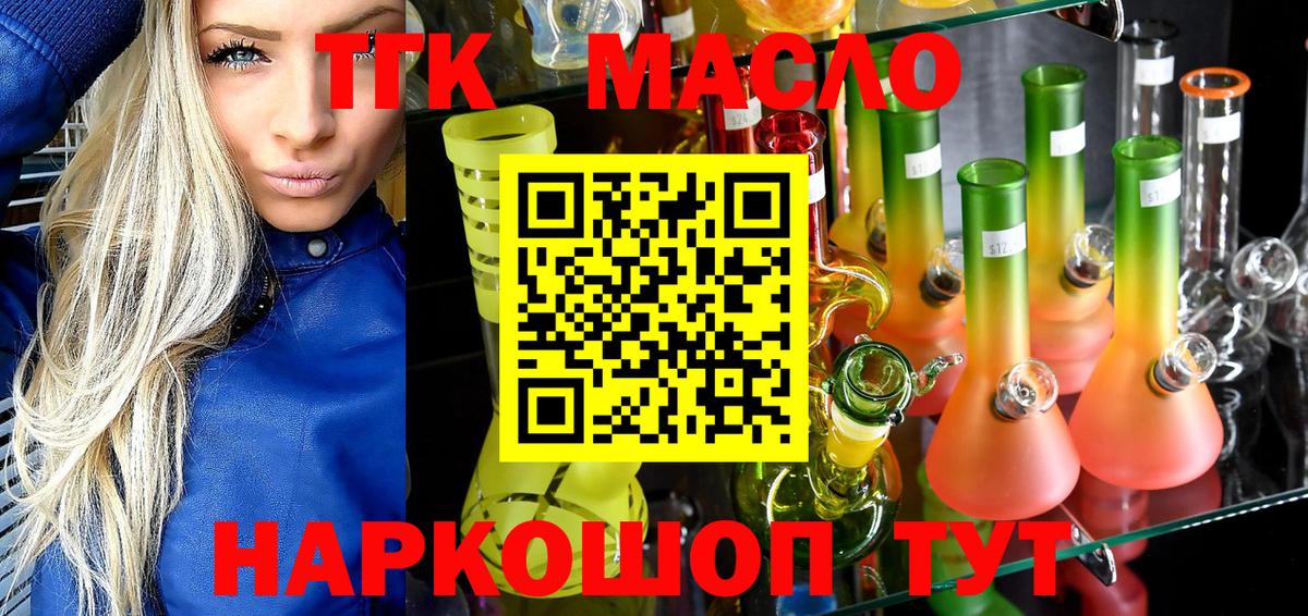Дистиллят ТГК Wax Зерноград